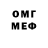 МЕФ мука lolo alakam
