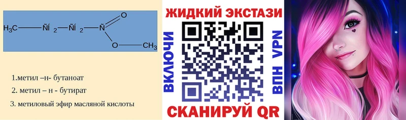 Бутират GHB  Луга 