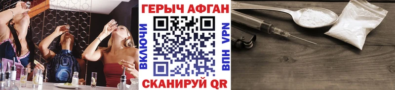Героин хмурый Луга